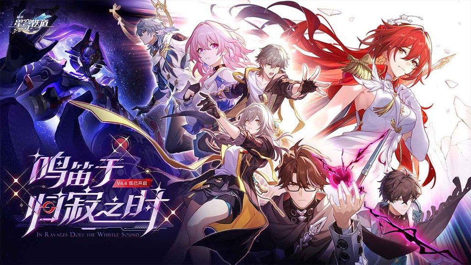 崩坏星穹铁道B服截图3