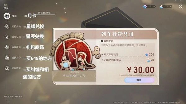 崩坏星穹铁道B服