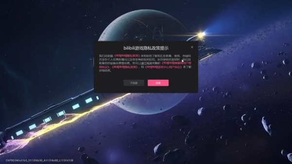 崩坏星穹铁道B服