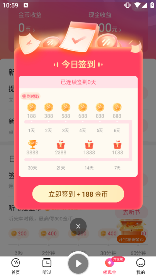 番阅听书