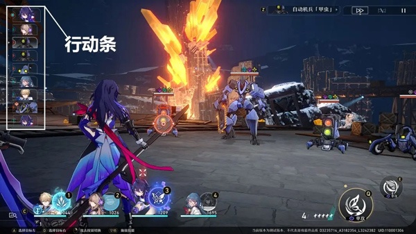 崩坏星穹铁道B服