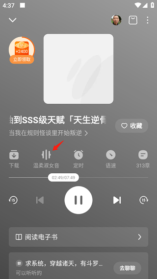 番阅听书