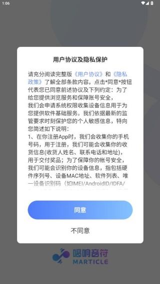 唱响音符