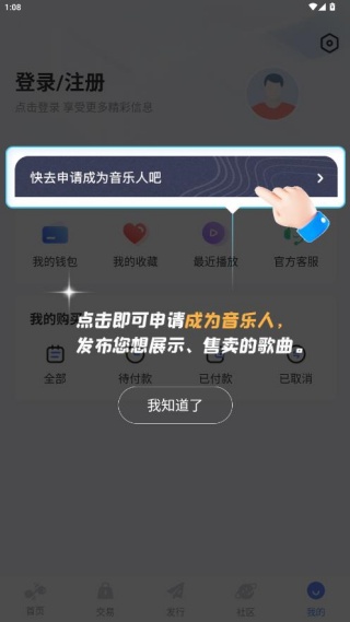唱响音符