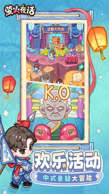 萤火夜话截图2