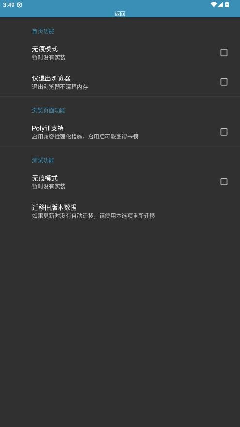 Rare浏览器截图0