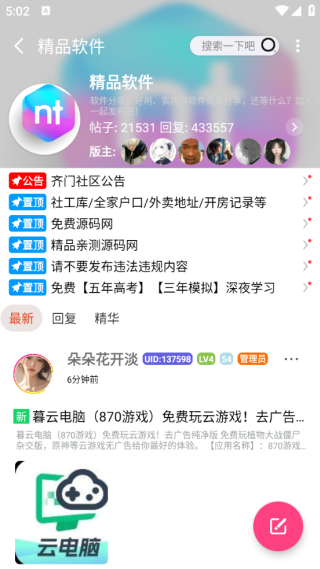 齐门社区