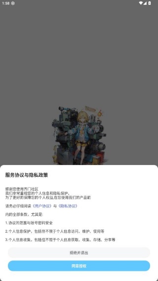 齐门社区