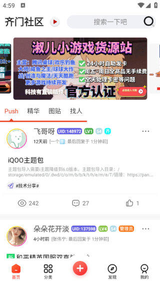 齐门社区