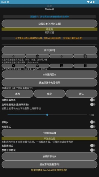 Rare浏览器