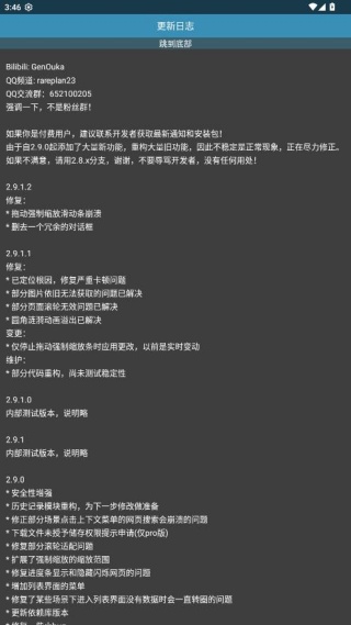 Rare浏览器