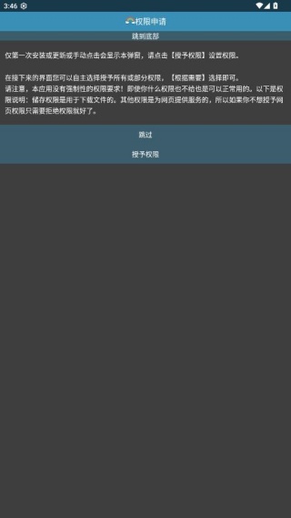 Rare浏览器