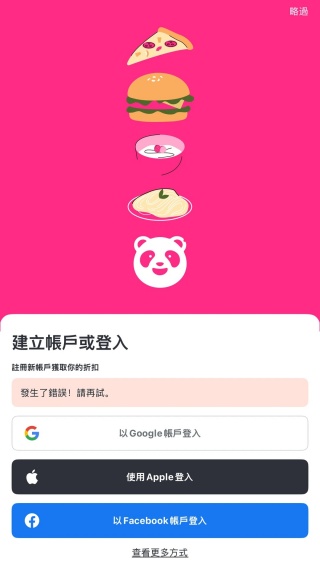 foodpanda