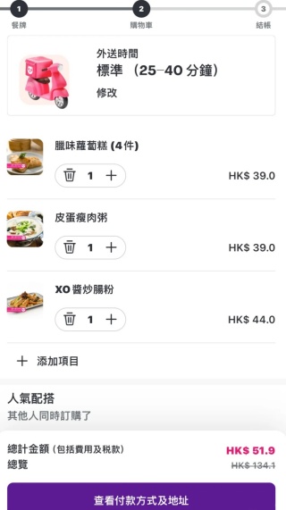 foodpanda