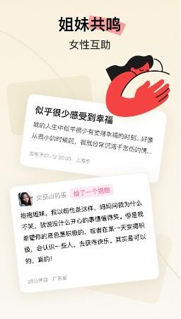 Hertown截图4
