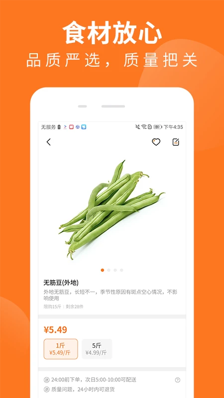 掌厨商城截图1