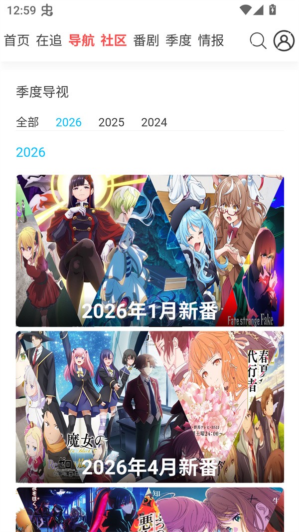 AniFun截图3