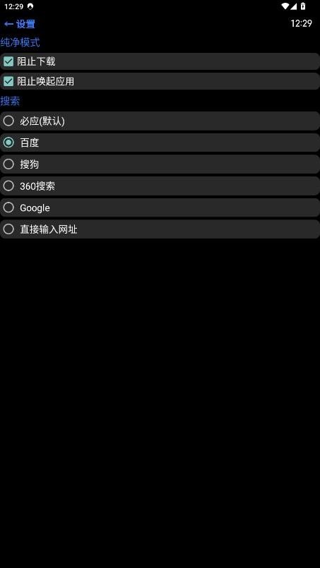 抬腕浏览器截图1
