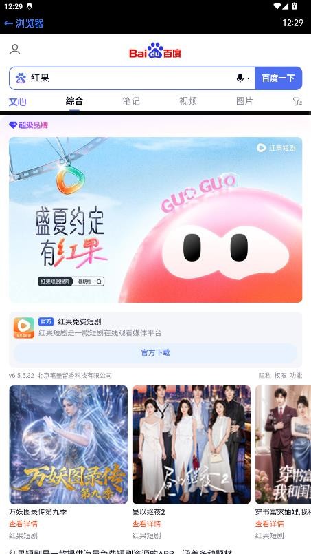抬腕浏览器截图4