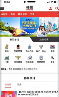 韩巢韩国地图