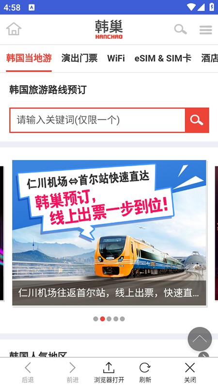 韩巢韩国地图