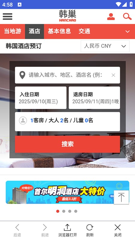 韩巢韩国地图