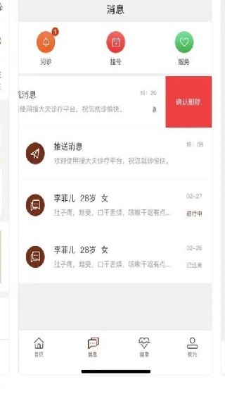 宣御医专家端