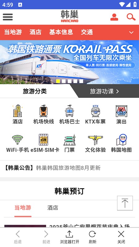 韩巢韩国地图
