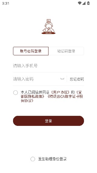 宣御医专家端