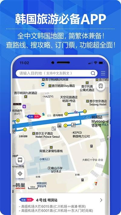 韩巢韩国地图截图2