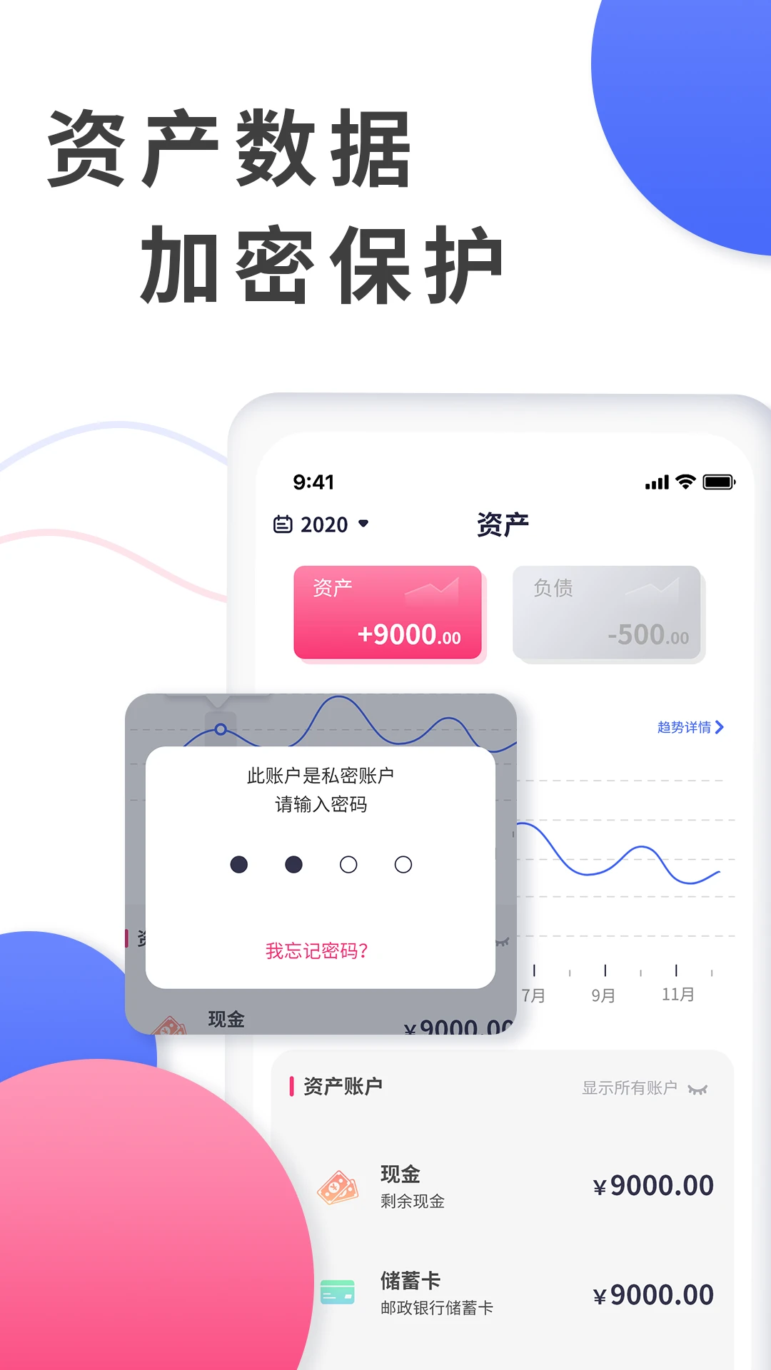 爱记账截图2