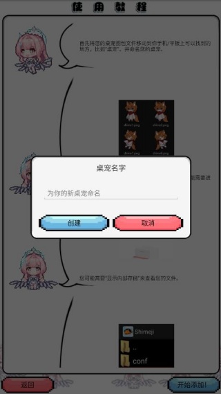 飞行雪绒桌宠