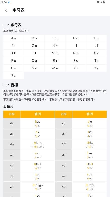 LingoDeer截图3