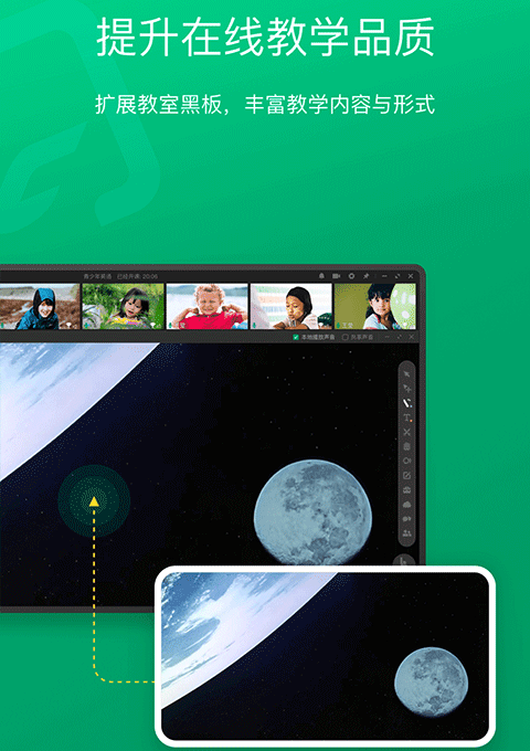 ClassIn投屏截图3