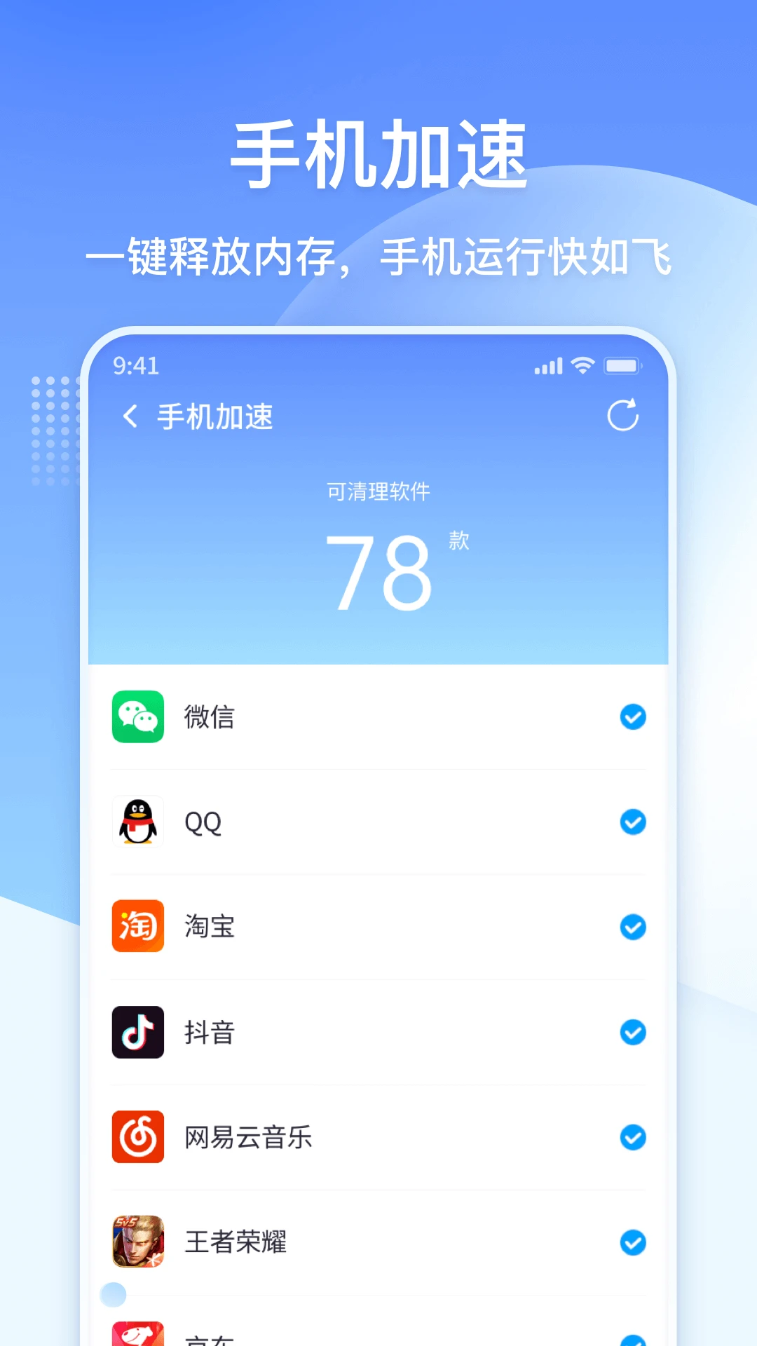 360清理大师极速版截图1