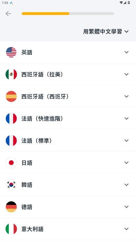 LingoDeer截图4
