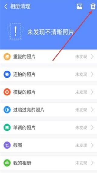 360清理大师极速版