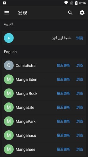 MangaDex漫画截图1