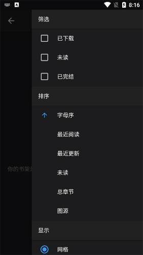 MangaDex漫画截图4