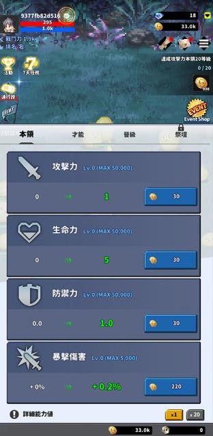 f级冒险家