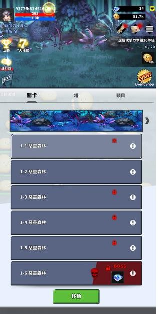 f级冒险家