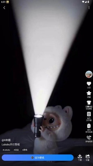 心动主题壁纸
