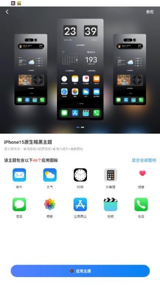 心动主题壁纸