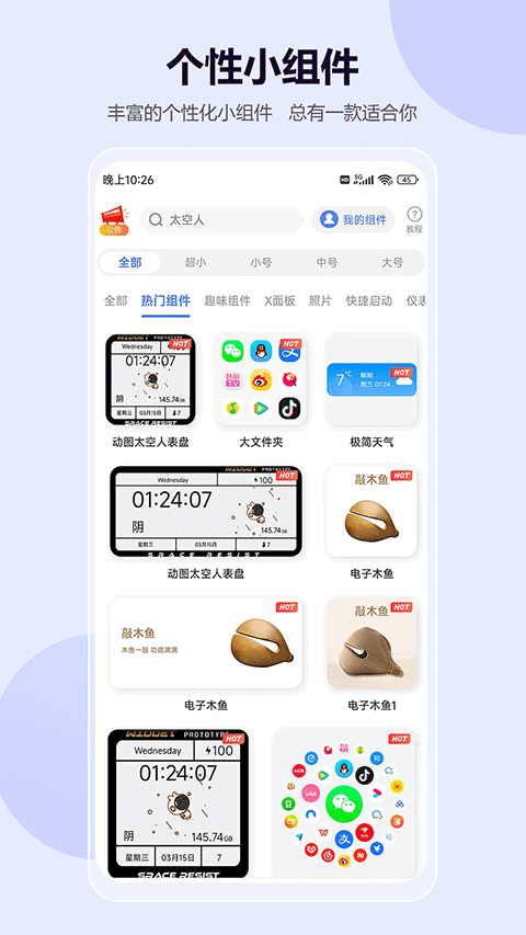 心动主题壁纸截图0