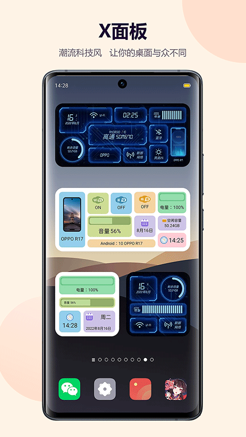 心动主题壁纸截图2