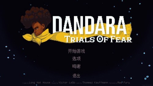丹达拉恐惧试炼截图3