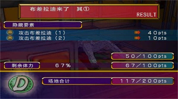 JOJO奇妙冒险黄金旋风