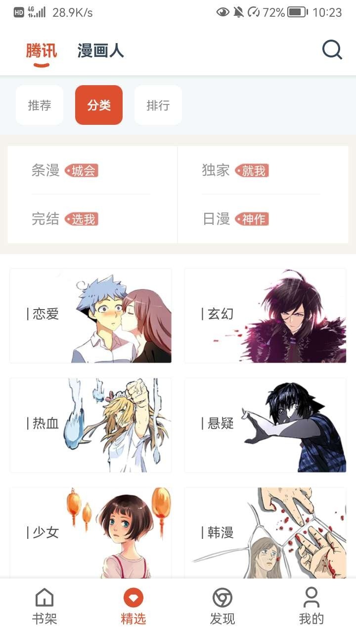 Goku漫画截图1