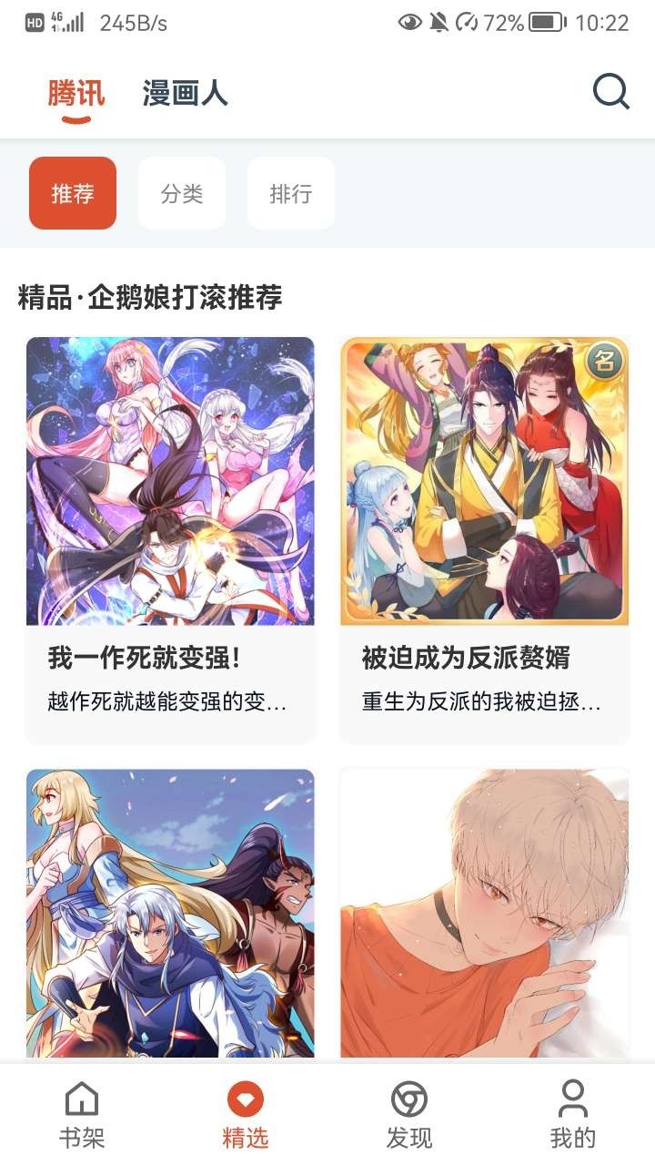 Goku漫画截图3