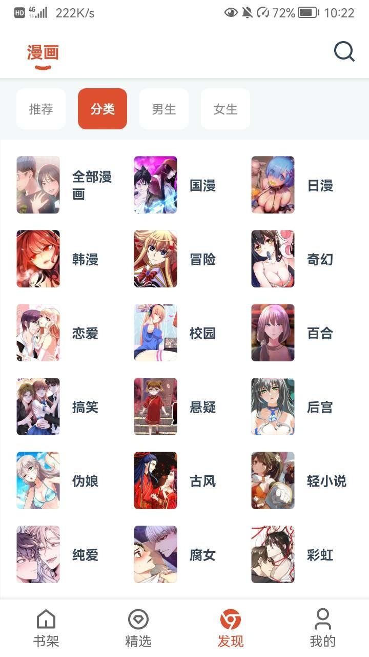 Goku漫画截图4